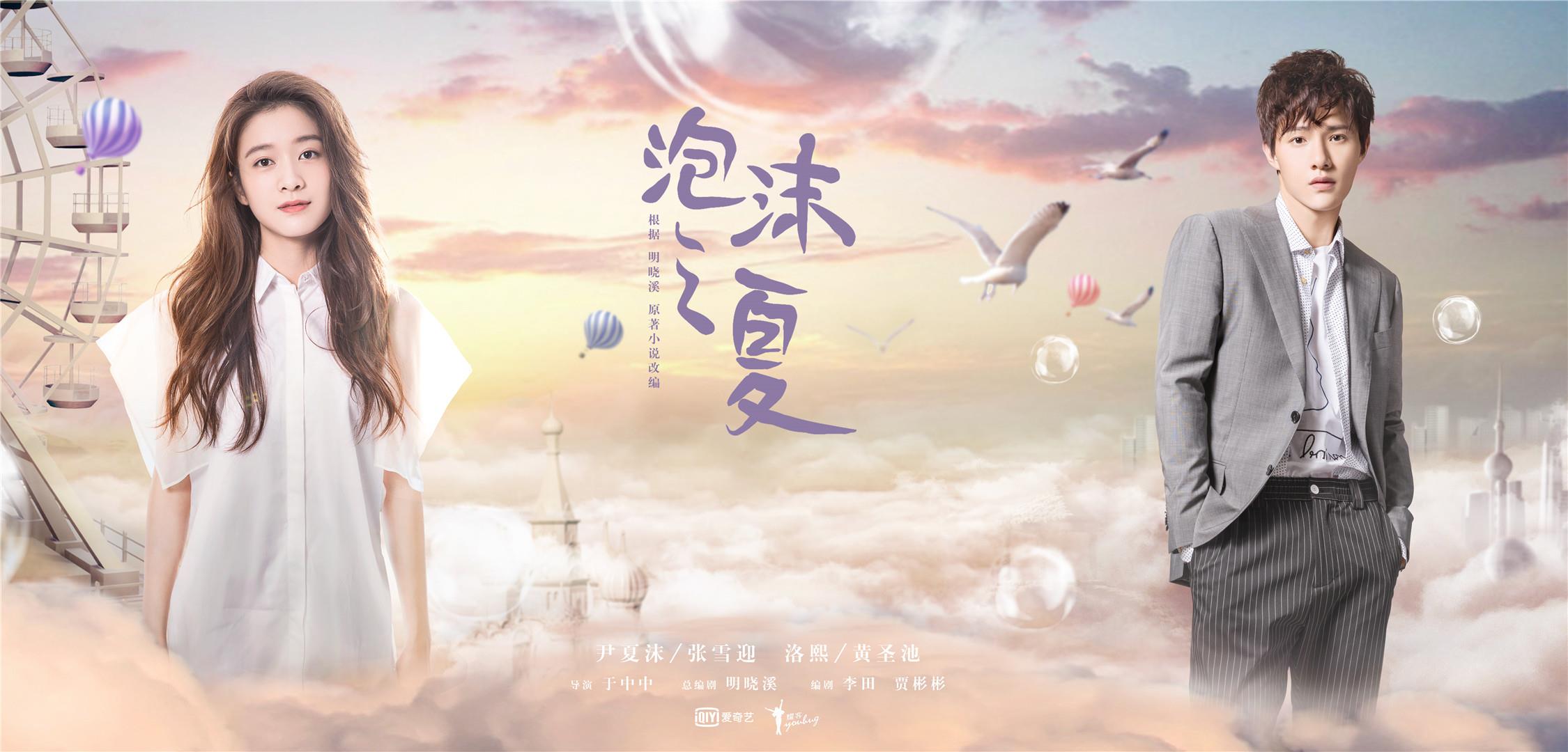 最后一班 电影海报